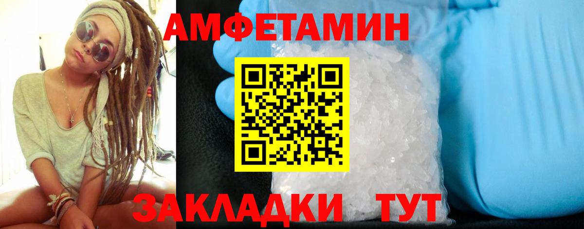АМФ 97% Россия