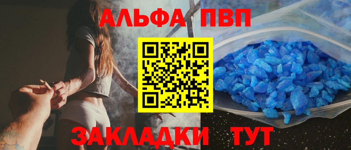 Alpha-PVP  Alpha-PVP мука  Вход с VPN  APVP Crystall  Alpha PVP крисы CK  Россия 