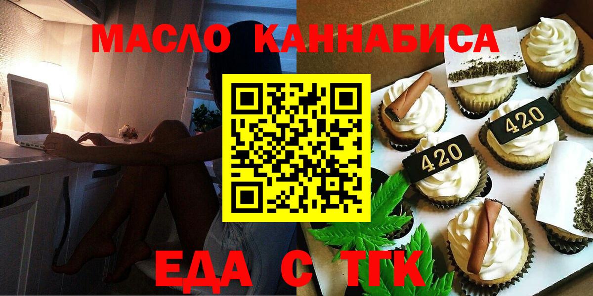 Cannafood марихуана  Вход с VPN  Россия 