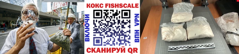даркнет сайт  Киров  COCAIN FishScale 