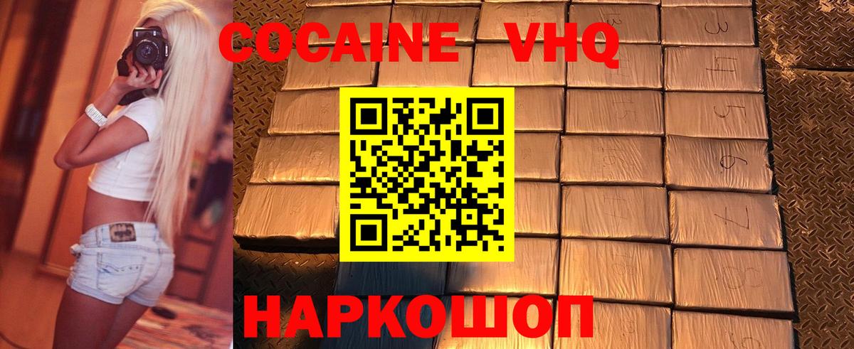 COCAIN 97%  Кокаин 97%  Вход с VPN  Россия 
