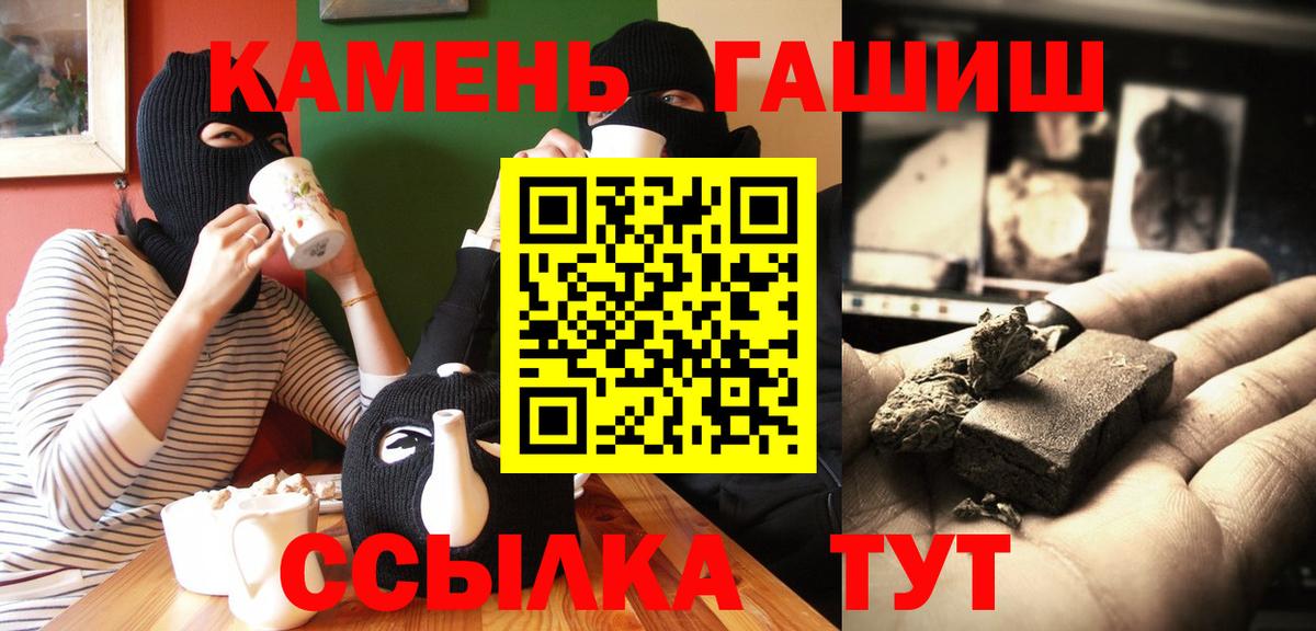 Гашиш Cannabis  где можно купить наркотик  Гашиш Cannabis  Россия  Вход с VPN  ГАШ 