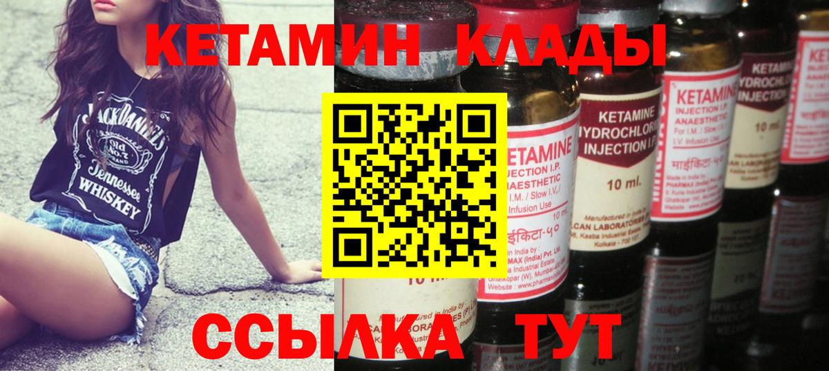 КЕТАМИН VHQ Россия