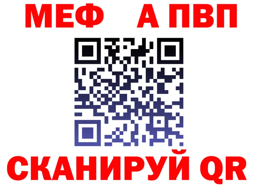 Alfa_PVP Crystall ТОР мориарти гидра Киров