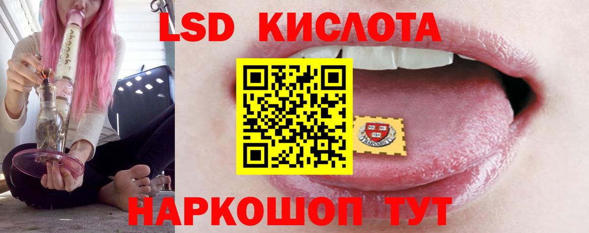 Лсд 25 экстази кислота  LSD-25 экстази кислота  Россия  LSD-25 экстази  Вход с VPN 