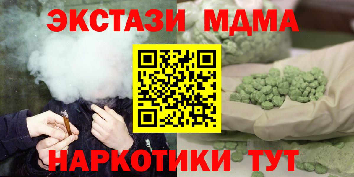 Россия  МДМА Molly  Вход с VPN 
