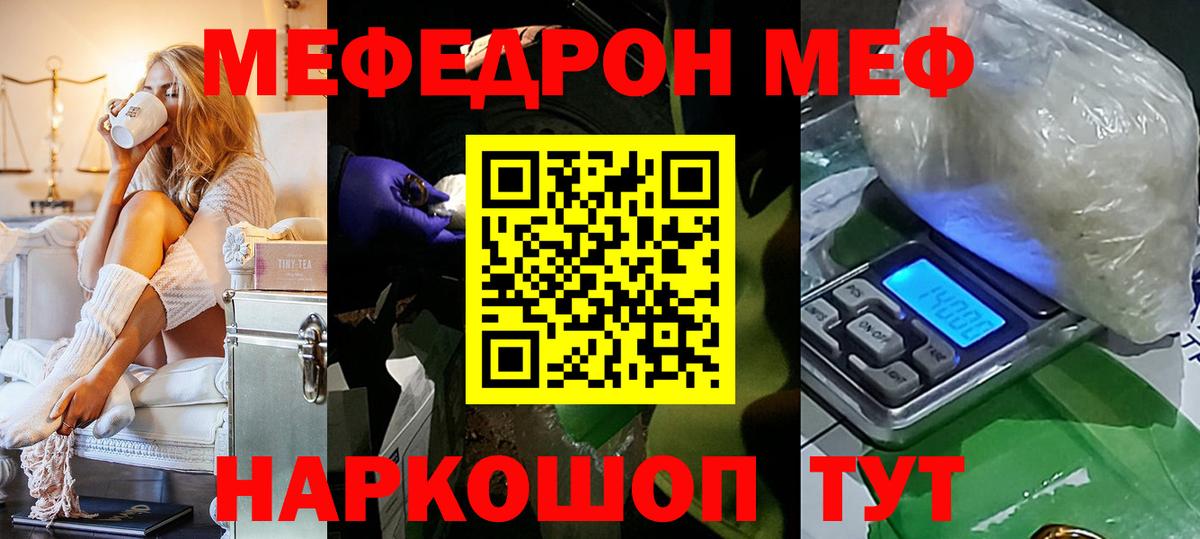 Меф 4 MMC  МЕФ  Мефедрон  Мефедрон mephedrone  Вход с VPN  Россия 