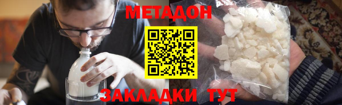 Метадон VHQ  Вход с VPN  это состав  Россия 