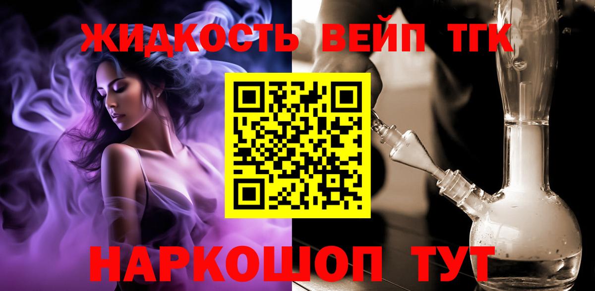 ТГК гашишное масло  Вход с VPN  где можно купить   Россия  ТГК Wax 