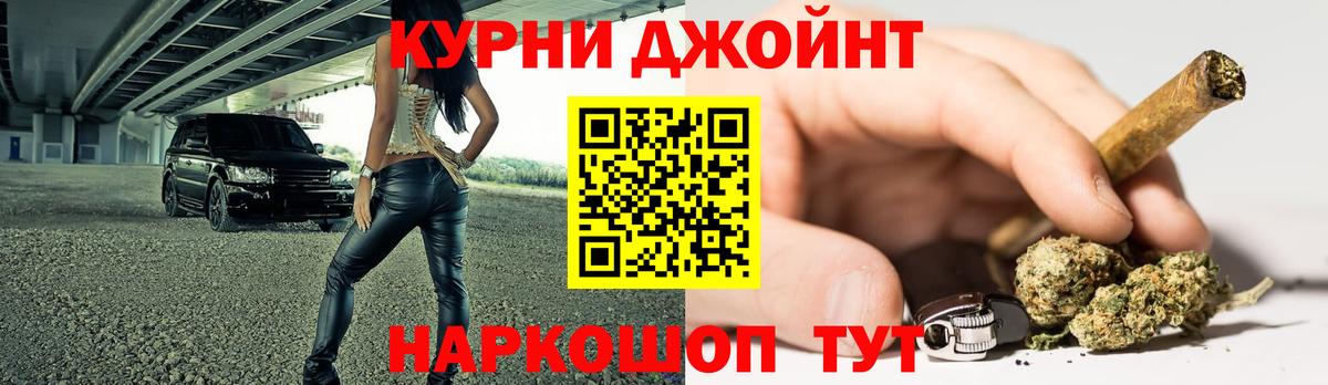 Бошки Шишки план  Вход с VPN  Марихуана AK-47  Канабис конопля  Россия 